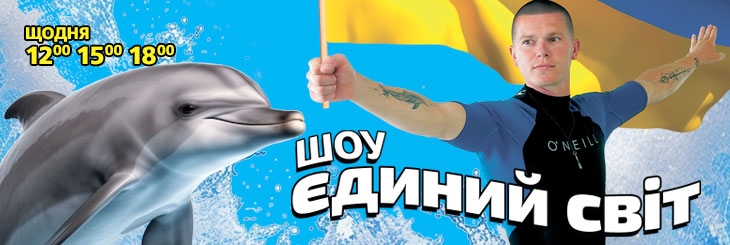 Дельфінарій Немо